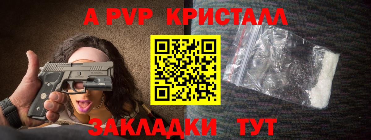 Ачхой-Мартан  Alpha-PVP VHQ  купить  цена  Вход с VPN 