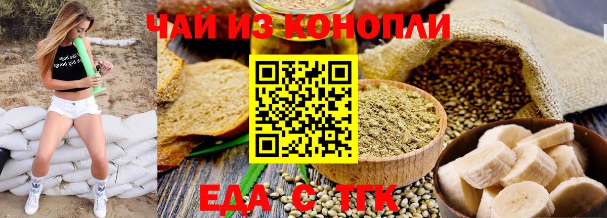 Ачхой-Мартан  Cannafood конопля  Вход с VPN 