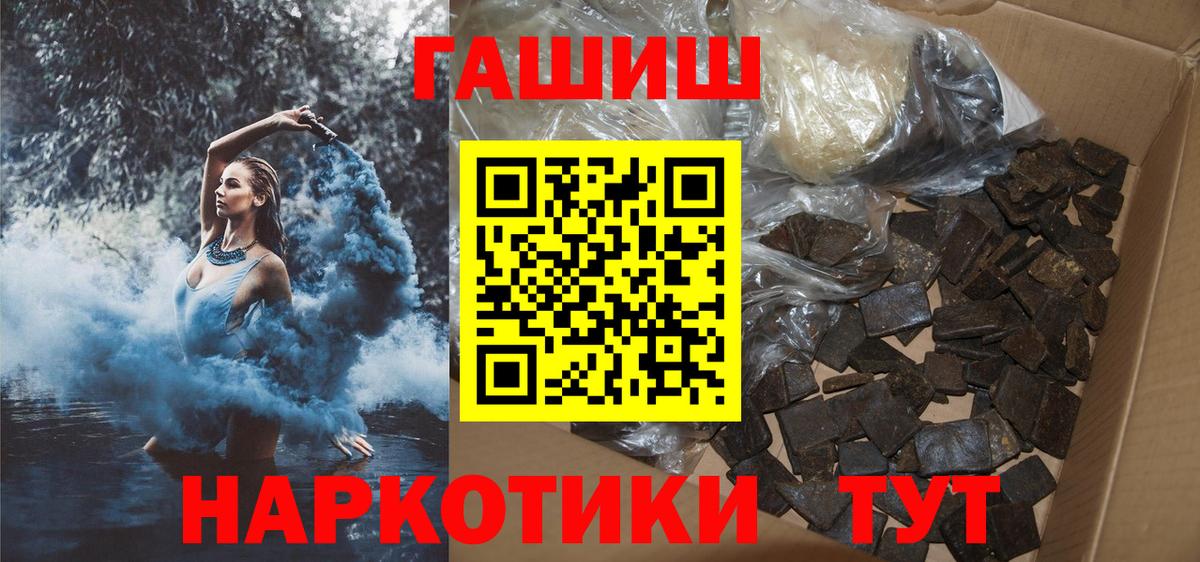 купить закладку  Вход с VPN  Гашиш гашик  Ачхой-Мартан  ГАШИШ Изолятор 