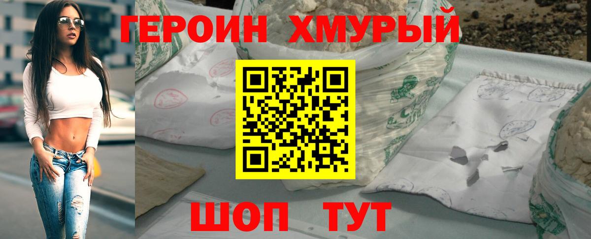 Героин Афган  Вход с VPN  Ачхой-Мартан 