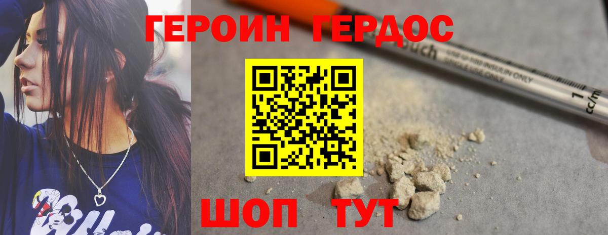 ГЕРОИН афганец Ачхой-Мартан