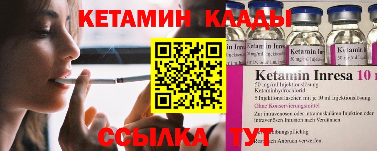 КЕТАМИН VHQ Ачхой-Мартан