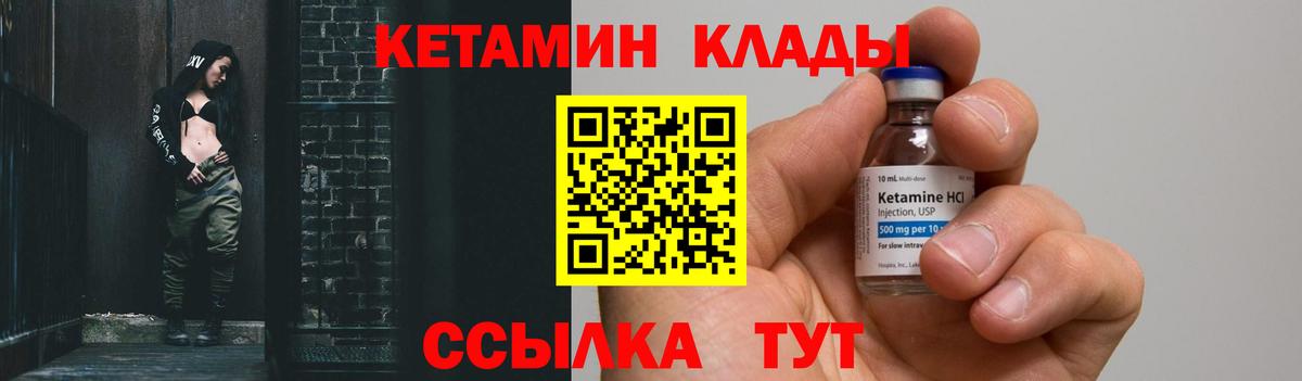 КЕТАМИН ketamine  Вход с VPN  Ачхой-Мартан 