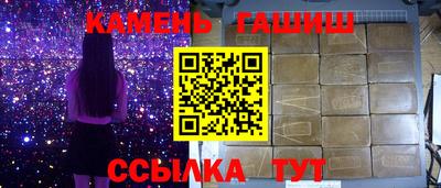 трава Белорецк