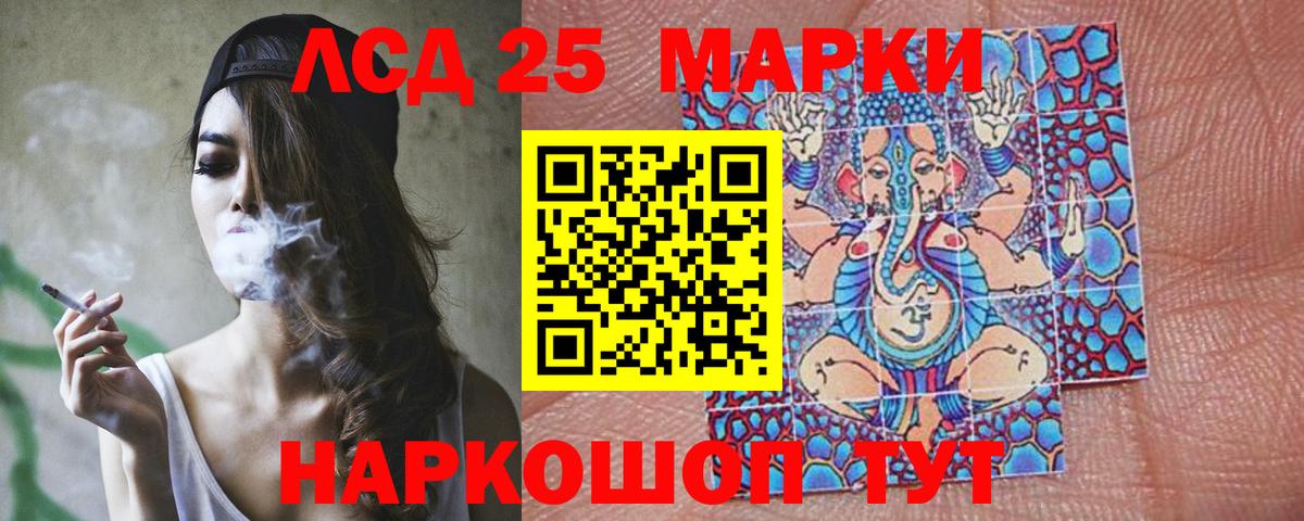 LSD-25 экстази  ЛСД экстази кислота  LSD-25 экстази кислота  Вход с VPN  Ачхой-Мартан 