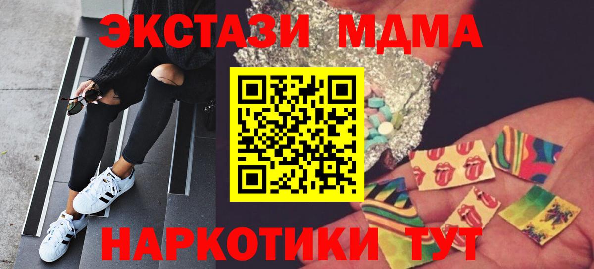 MDMA молли Ачхой-Мартан