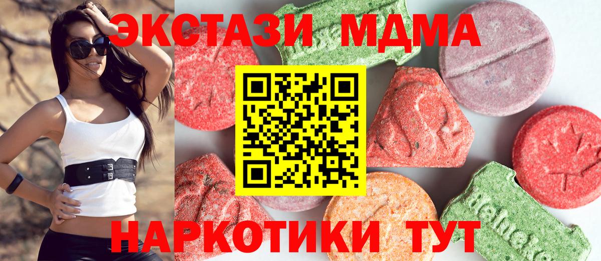 MDMA VHQ  Вход с VPN  МДМА  МДМА crystal  Ачхой-Мартан 