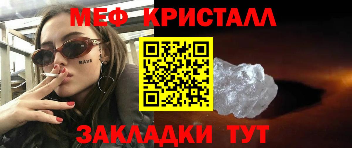 Мефедрон мука Ачхой-Мартан