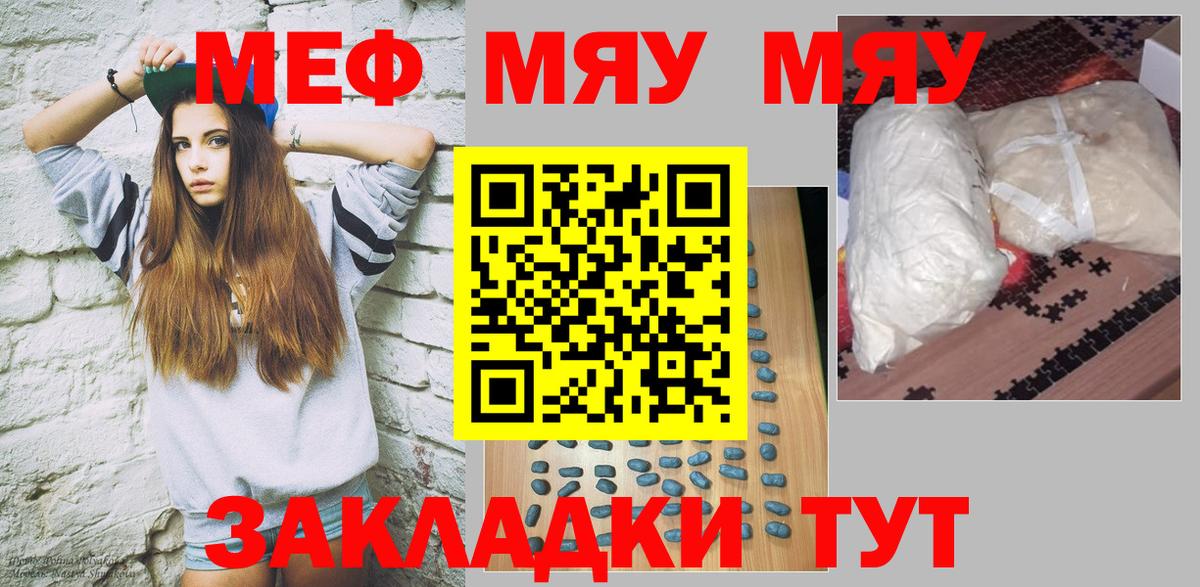Ачхой-Мартан  Меф  Вход с VPN  Мефедрон VHQ  МЕФ VHQ 