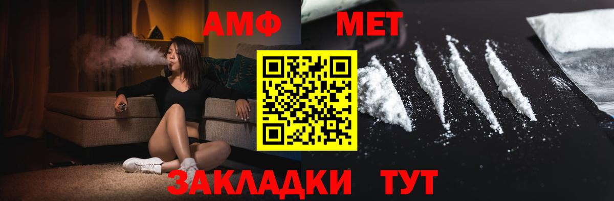 МЕТАМФЕТАМИН Methamphetamine  Вход с VPN  Ачхой-Мартан  МЕТАМФЕТАМИН Methamphetamine 