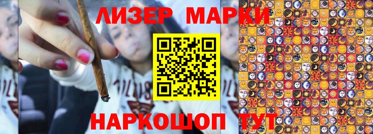 Марки 25I-NBOMe 1,8мг Ачхой-Мартан