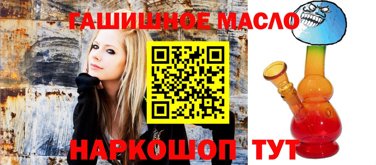 Дистиллят ТГК вейп с тгк Ачхой-Мартан