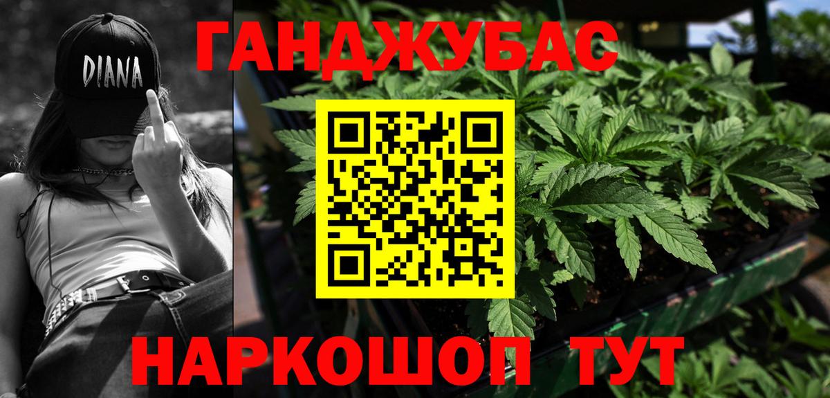 Конопля MAZAR Ачхой-Мартан